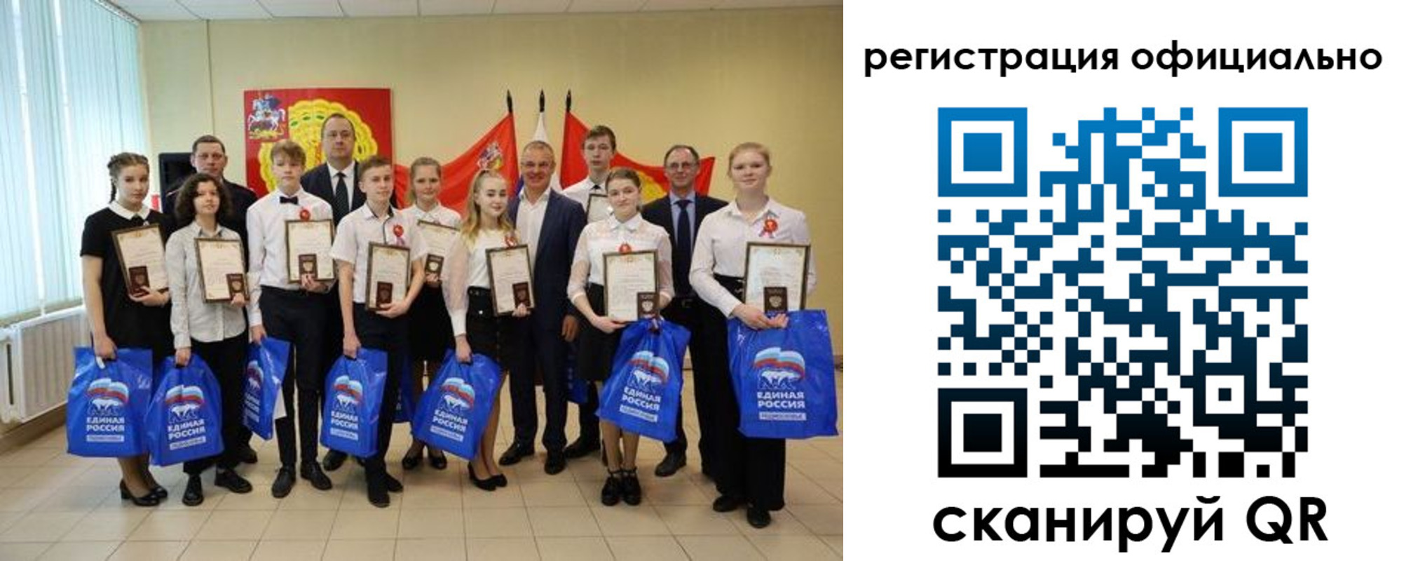 регистрация для дет. сада в Егорьевске