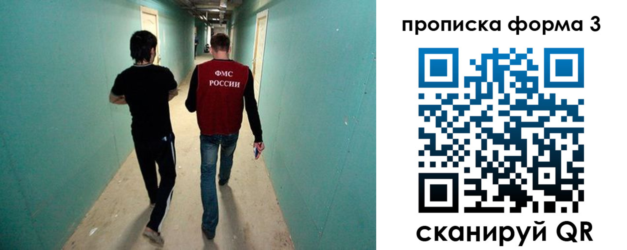 прописка 2025 в Егорьевске